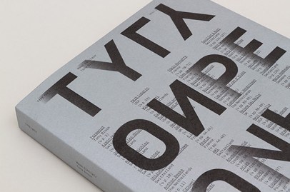 Type_Only_Cover_Editorial_1